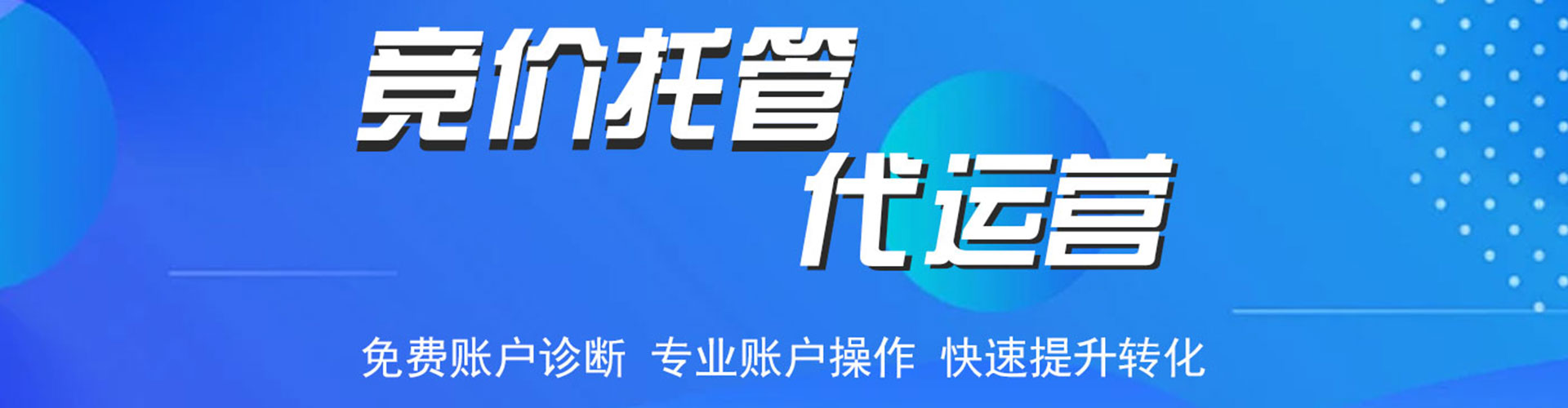 福贡sem运营